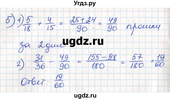 ГДЗ (Решебник) по математике 6 класс Муравин Г.К. / номер / 879(продолжение 3)