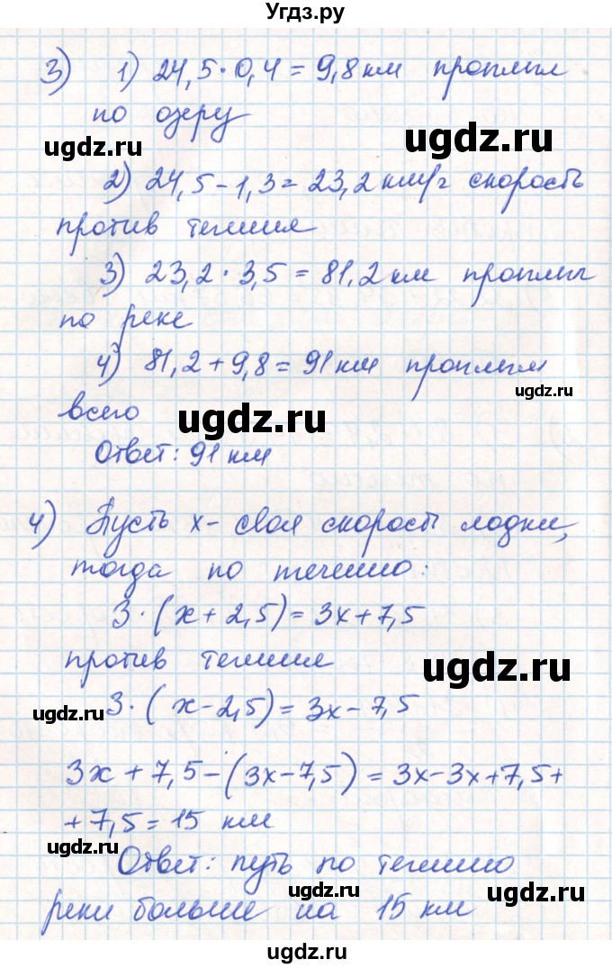 ГДЗ (Решебник) по математике 6 класс Муравин Г.К. / номер / 884(продолжение 3)