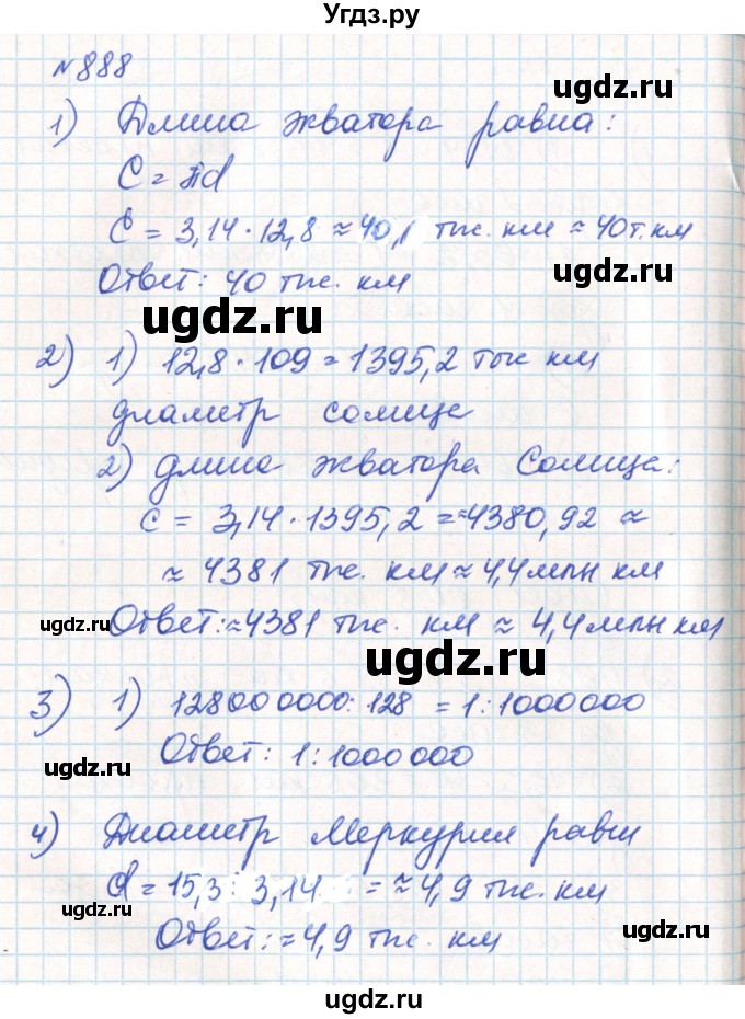 ГДЗ (Решебник) по математике 6 класс Муравин Г.К. / номер / 888