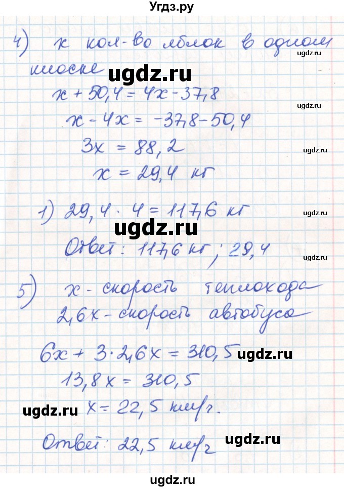 ГДЗ (Решебник) по математике 6 класс Муравин Г.К. / номер / 889(продолжение 3)