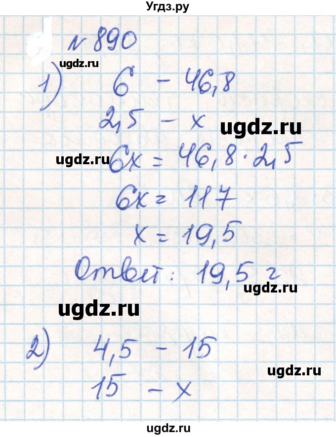 ГДЗ (Решебник) по математике 6 класс Муравин Г.К. / номер / 890