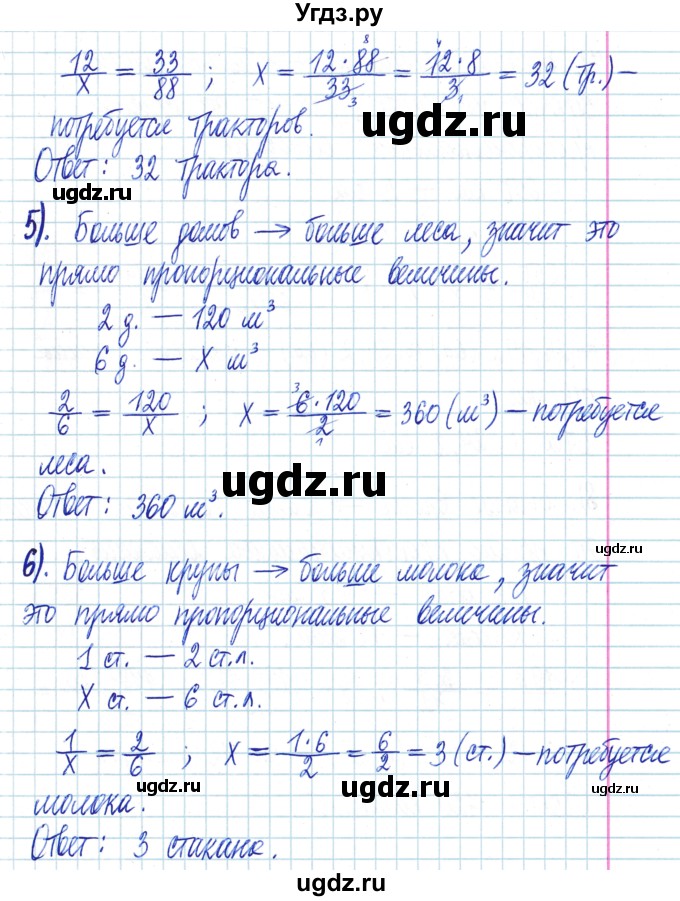 ГДЗ (Решебник) по математике 6 класс Муравин Г.К. / номер / 92(продолжение 3)