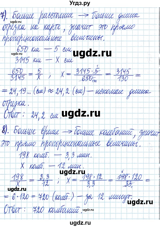 ГДЗ (Решебник) по математике 6 класс Муравин Г.К. / номер / 92(продолжение 4)