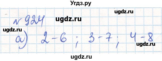 ГДЗ (Решебник) по математике 6 класс Муравин Г.К. / номер / 924