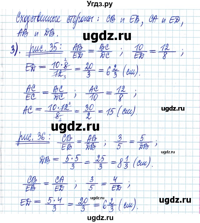 ГДЗ (Решебник) по математике 6 класс Муравин Г.К. / номер / 96(продолжение 2)