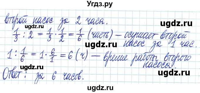 ГДЗ (Решебник) по математике 6 класс Муравин Г.К. / номер / 97(продолжение 2)