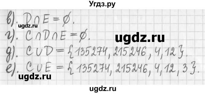 ГДЗ (Решебник) по математике 6 класс Муравин Г.К. / контрольное задание номер / § 11(продолжение 3)