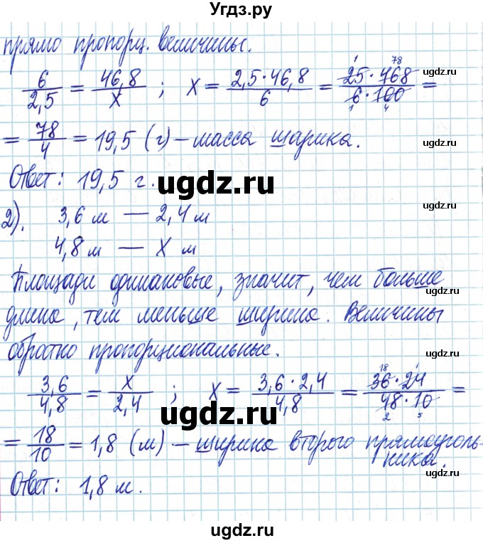 ГДЗ (Решебник) по математике 6 класс Муравин Г.К. / контрольное задание номер / § 4(продолжение 4)