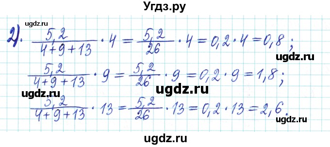 ГДЗ (Решебник) по математике 6 класс Муравин Г.К. / контрольное задание номер / § 5(продолжение 2)