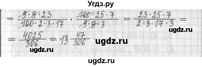 ГДЗ (Решебник) по математике 6 класс Муравин Г.К. / контрольное задание номер / § 9(продолжение 2)
