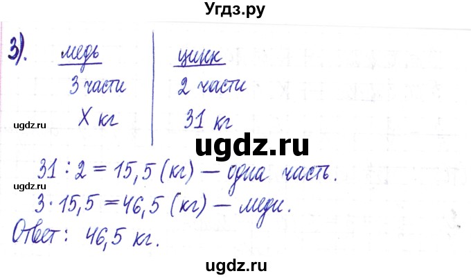 ГДЗ (Решебник) по математике 6 класс Муравин Г.К. / номер / 116(продолжение 2)