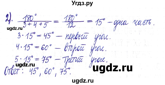 ГДЗ (Решебник) по математике 6 класс Муравин Г.К. / номер / 122(продолжение 2)