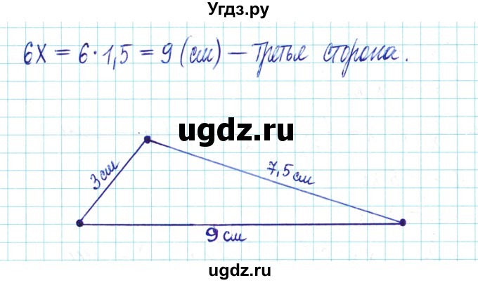 ГДЗ (Решебник) по математике 6 класс Муравин Г.К. / номер / 125(продолжение 2)