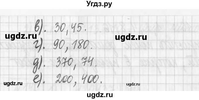 ГДЗ (Решебник) по математике 6 класс Муравин Г.К. / номер / 143(продолжение 2)