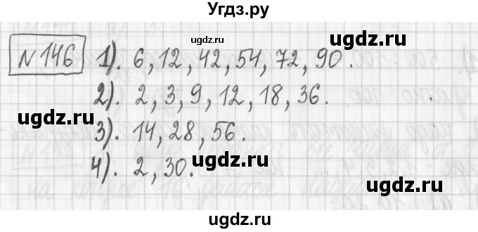 ГДЗ (Решебник) по математике 6 класс Муравин Г.К. / номер / 146