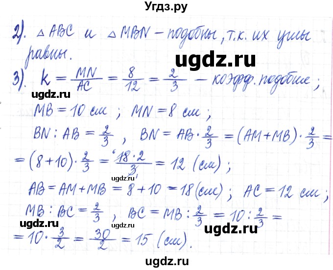 ГДЗ (Решебник) по математике 6 класс Муравин Г.К. / номер / 15(продолжение 2)