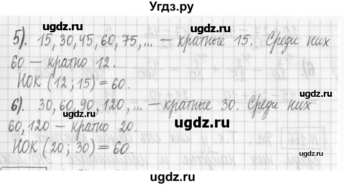 ГДЗ (Решебник) по математике 6 класс Муравин Г.К. / номер / 164(продолжение 2)