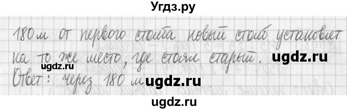 ГДЗ (Решебник) по математике 6 класс Муравин Г.К. / номер / 171(продолжение 2)