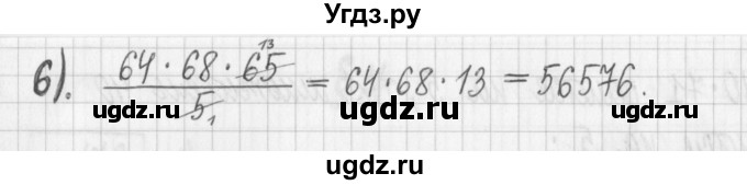 ГДЗ (Решебник) по математике 6 класс Муравин Г.К. / номер / 179(продолжение 2)