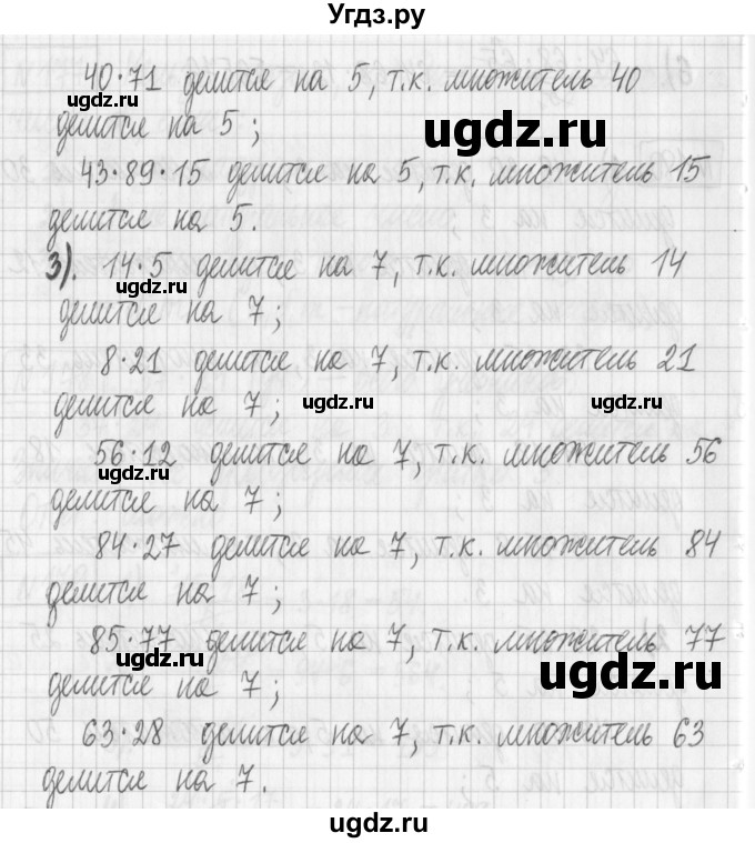 ГДЗ (Решебник) по математике 6 класс Муравин Г.К. / номер / 180(продолжение 2)