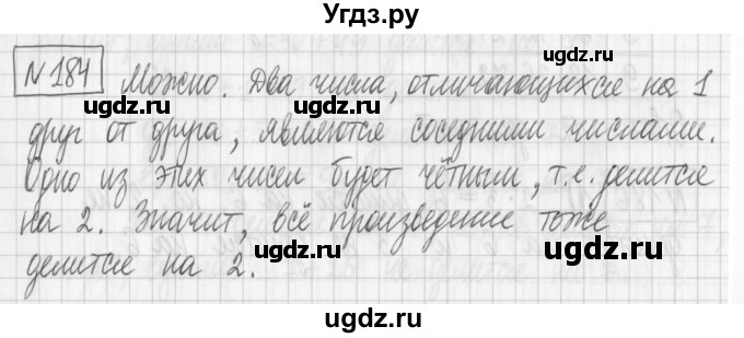 ГДЗ (Решебник) по математике 6 класс Муравин Г.К. / номер / 184