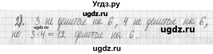 ГДЗ (Решебник) по математике 6 класс Муравин Г.К. / номер / 186(продолжение 2)