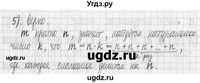 ГДЗ (Решебник) по математике 6 класс Муравин Г.К. / номер / 189(продолжение 2)