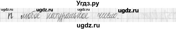 ГДЗ (Решебник) по математике 6 класс Муравин Г.К. / номер / 191(продолжение 2)