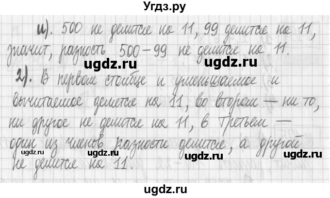 ГДЗ (Решебник) по математике 6 класс Муравин Г.К. / номер / 195(продолжение 2)