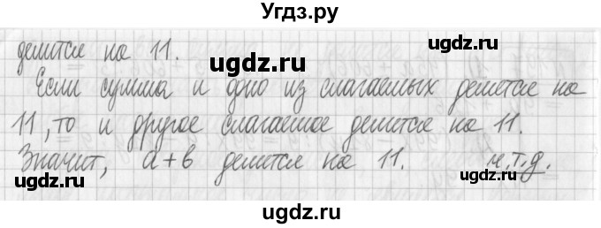 ГДЗ (Решебник) по математике 6 класс Муравин Г.К. / номер / 198(продолжение 2)