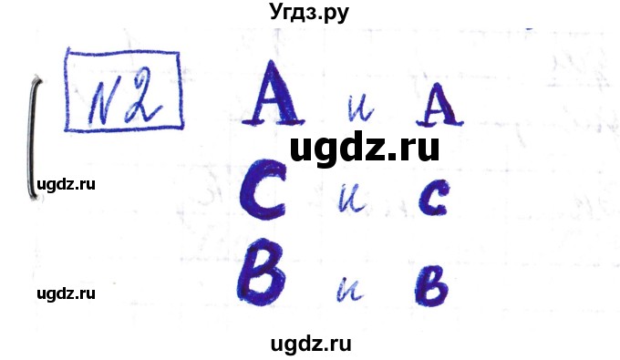 ГДЗ (Решебник) по математике 6 класс Муравин Г.К. / номер / 2