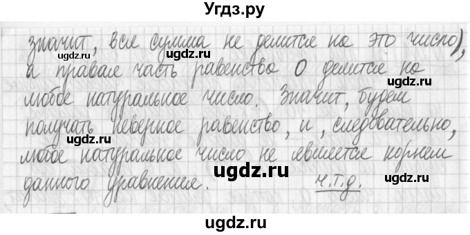 ГДЗ (Решебник) по математике 6 класс Муравин Г.К. / номер / 201(продолжение 2)