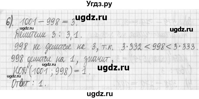 ГДЗ (Решебник) по математике 6 класс Муравин Г.К. / номер / 205(продолжение 3)