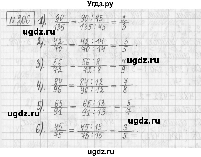 ГДЗ (Решебник) по математике 6 класс Муравин Г.К. / номер / 206