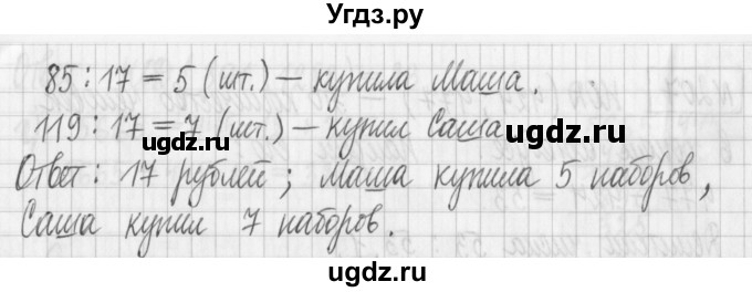 ГДЗ (Решебник) по математике 6 класс Муравин Г.К. / номер / 208(продолжение 2)