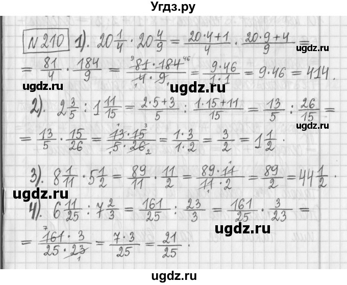 ГДЗ (Решебник) по математике 6 класс Муравин Г.К. / номер / 210