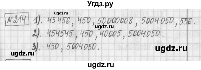 ГДЗ (Решебник) по математике 6 класс Муравин Г.К. / номер / 214