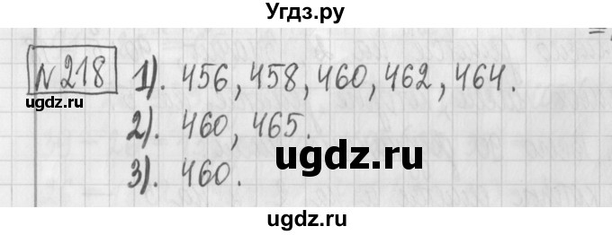 ГДЗ (Решебник) по математике 6 класс Муравин Г.К. / номер / 218