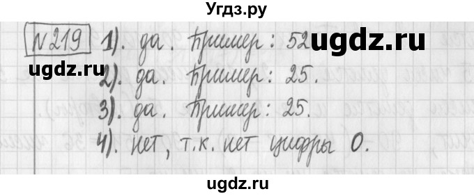 ГДЗ (Решебник) по математике 6 класс Муравин Г.К. / номер / 219