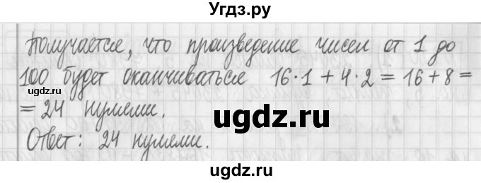 ГДЗ (Решебник) по математике 6 класс Муравин Г.К. / номер / 221(продолжение 2)