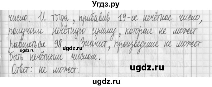 ГДЗ (Решебник) по математике 6 класс Муравин Г.К. / номер / 223(продолжение 2)