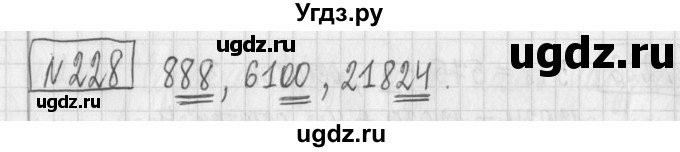 ГДЗ (Решебник) по математике 6 класс Муравин Г.К. / номер / 228