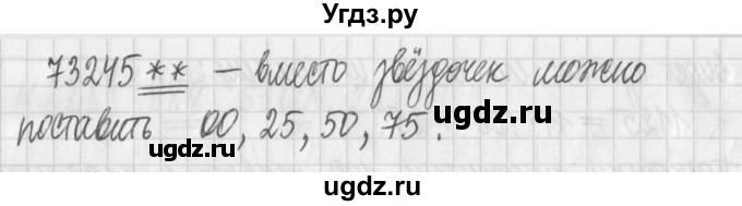 ГДЗ (Решебник) по математике 6 класс Муравин Г.К. / номер / 230(продолжение 3)