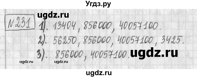 ГДЗ (Решебник) по математике 6 класс Муравин Г.К. / номер / 231