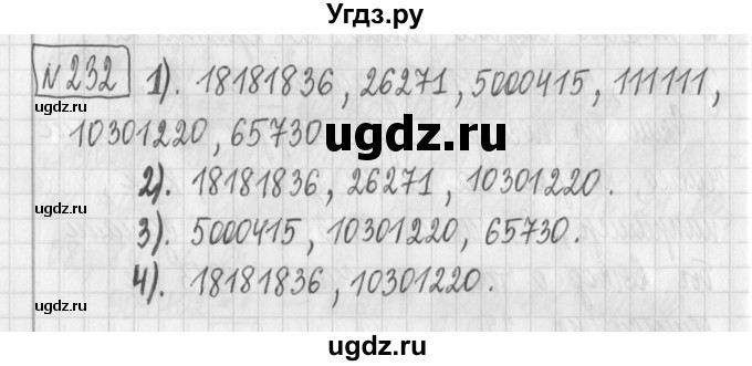 ГДЗ (Решебник) по математике 6 класс Муравин Г.К. / номер / 232