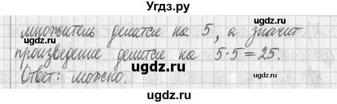 ГДЗ (Решебник) по математике 6 класс Муравин Г.К. / номер / 237(продолжение 2)