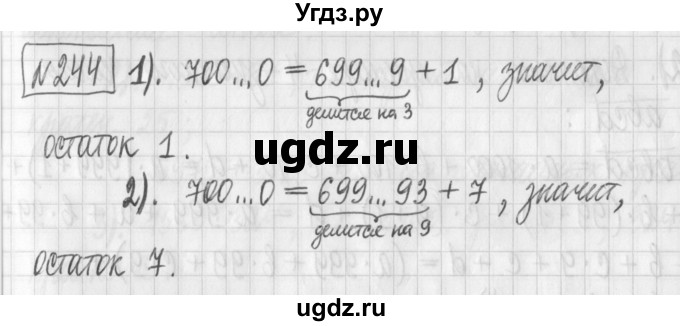 ГДЗ (Решебник) по математике 6 класс Муравин Г.К. / номер / 244