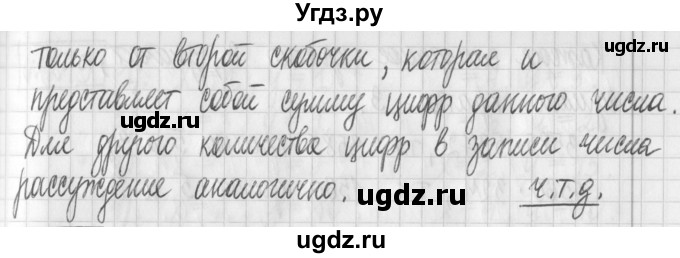 ГДЗ (Решебник) по математике 6 класс Муравин Г.К. / номер / 245(продолжение 3)