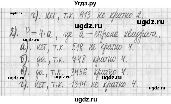 ГДЗ (Решебник) по математике 6 класс Муравин Г.К. / номер / 254(продолжение 2)