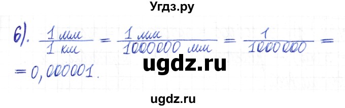 ГДЗ (Решебник) по математике 6 класс Муравин Г.К. / номер / 26(продолжение 2)